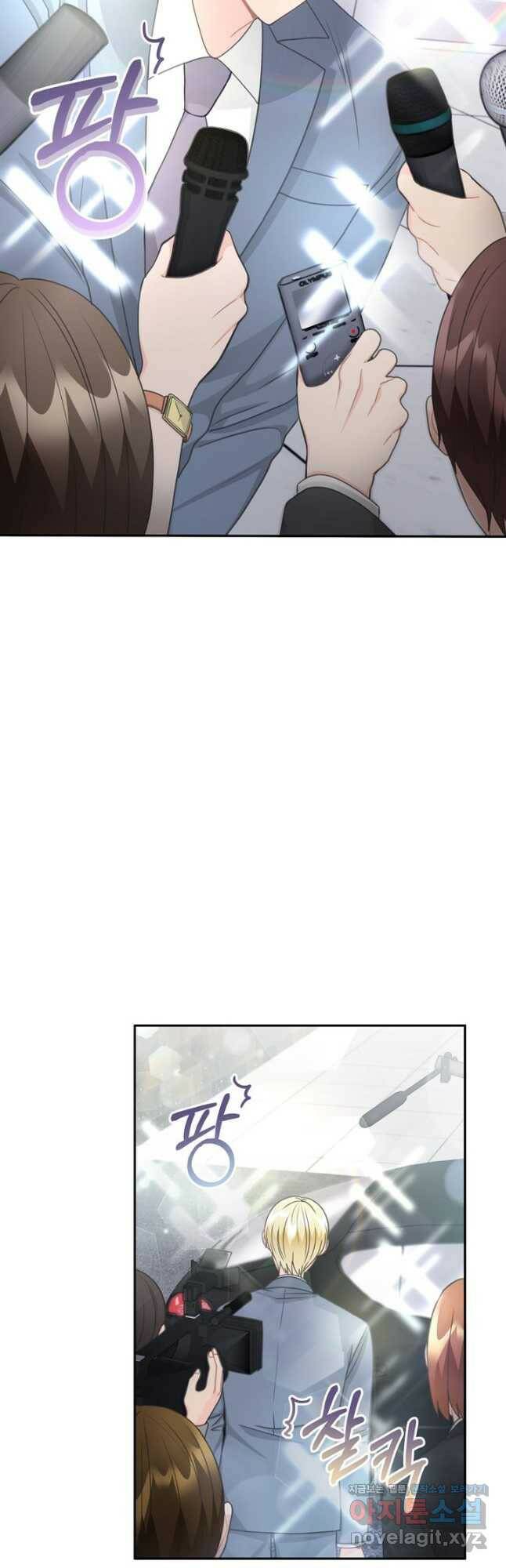 엉덩이가 잘못했네 75화 20