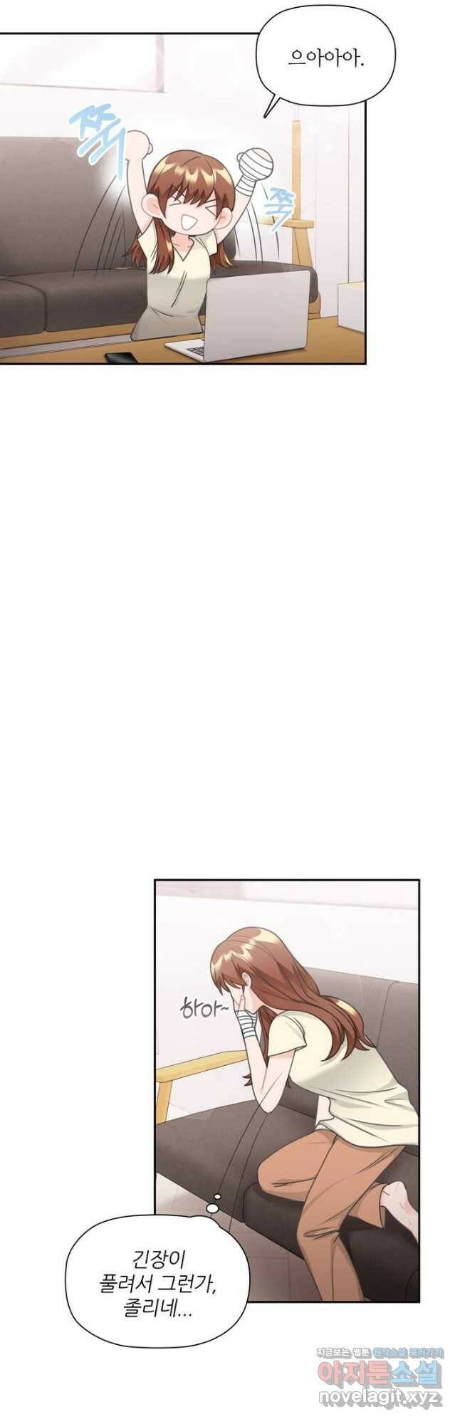 엉덩이가 잘못했네 75화 32