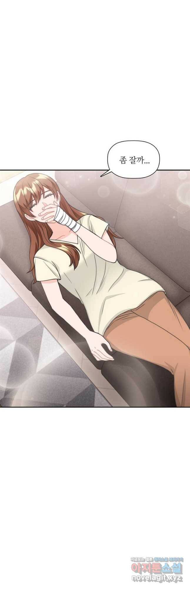 엉덩이가 잘못했네 75화 33