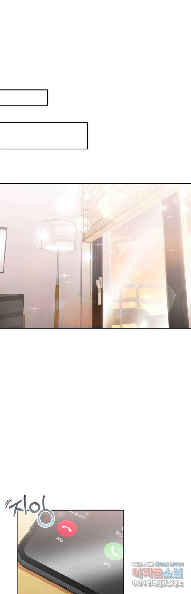 엉덩이가 잘못했네 75화 34
