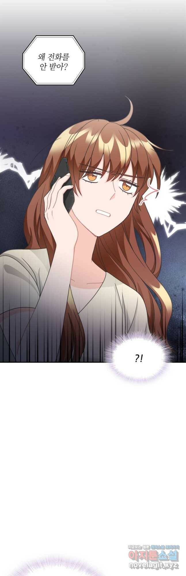 엉덩이가 잘못했네 75화 40