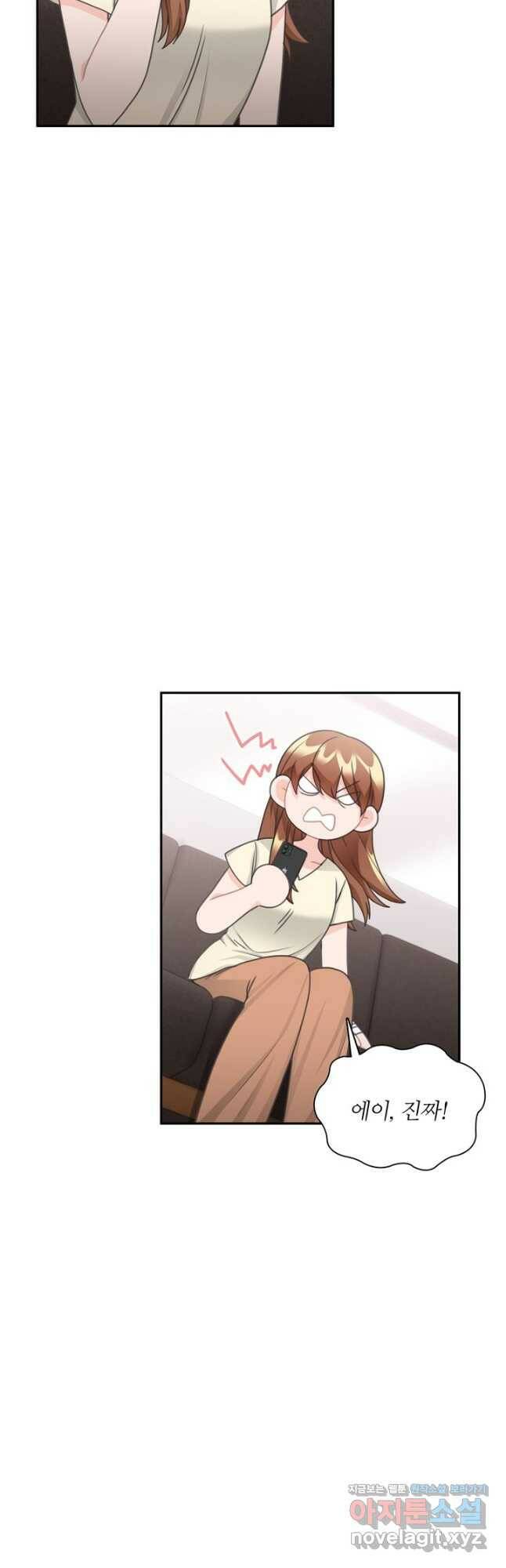 엉덩이가 잘못했네 75화 44