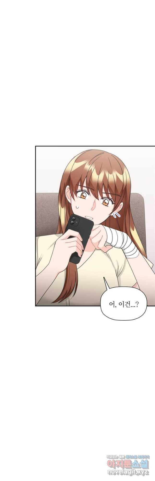 엉덩이가 잘못했네 75화 47