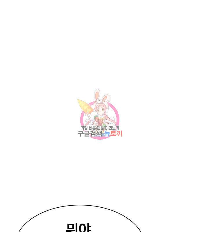시크릿 플레이어 18화 1