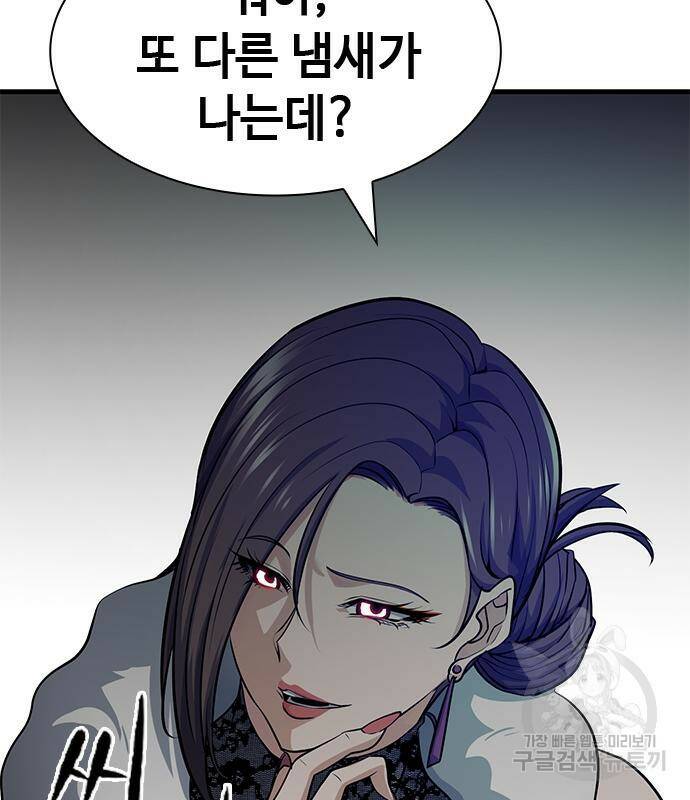 시크릿 플레이어 18화 2