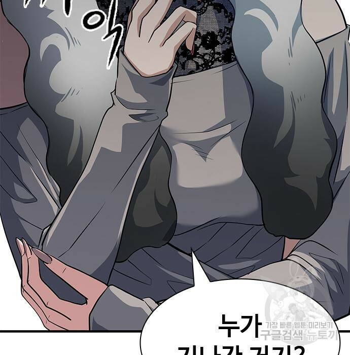 시크릿 플레이어 18화 3