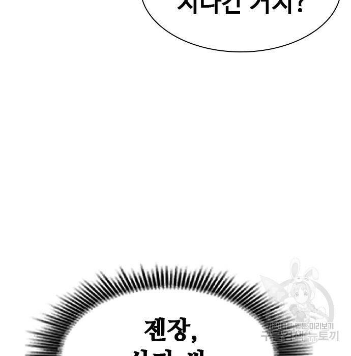 시크릿 플레이어 18화 4