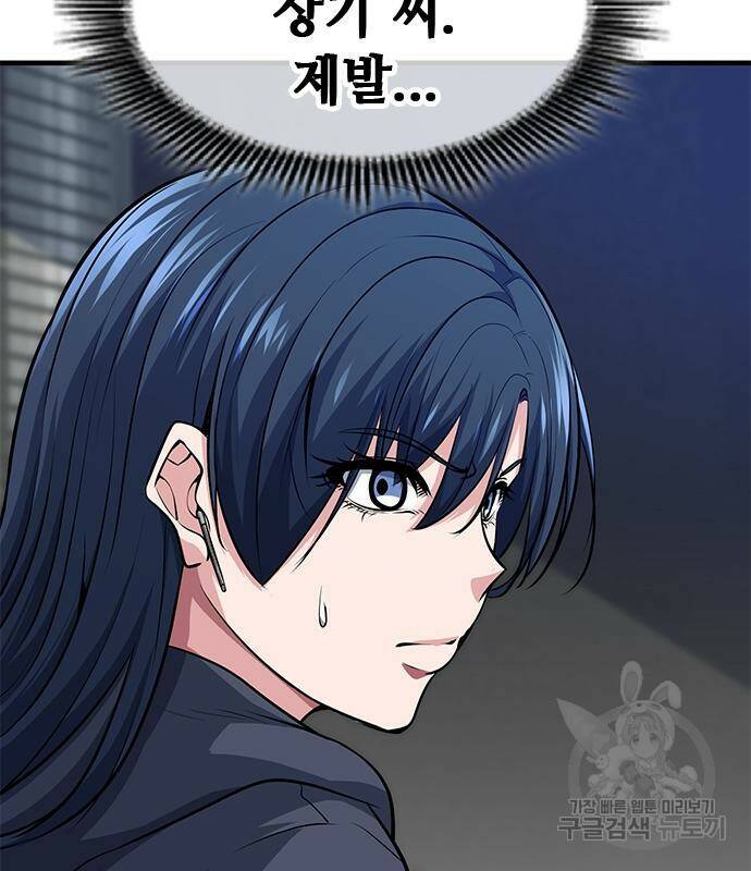 시크릿 플레이어 18화 5