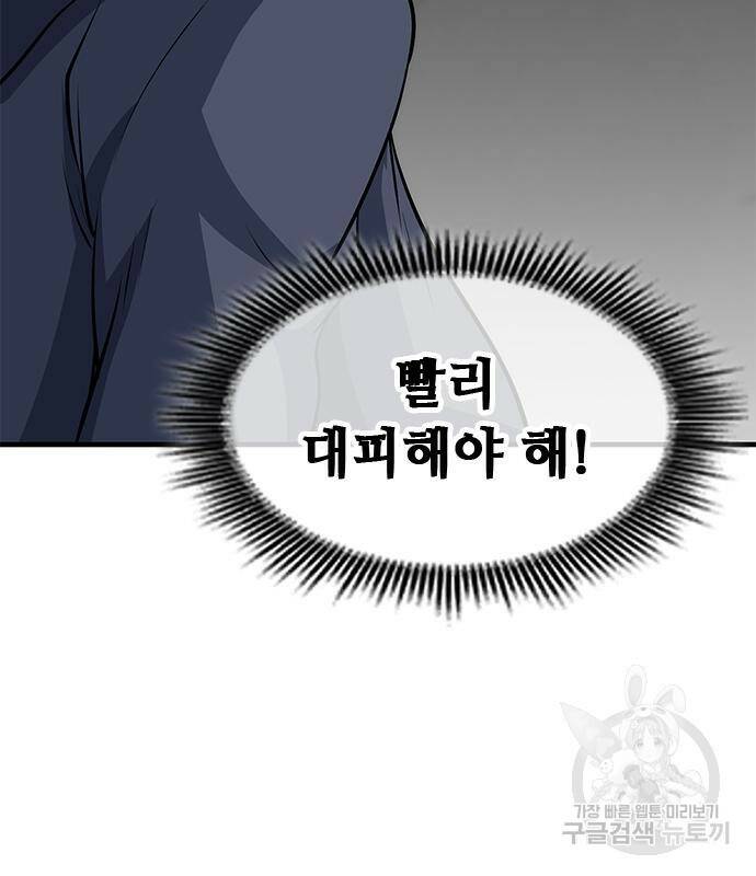 시크릿 플레이어 18화 6