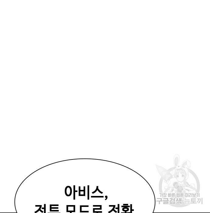 시크릿 플레이어 18화 7