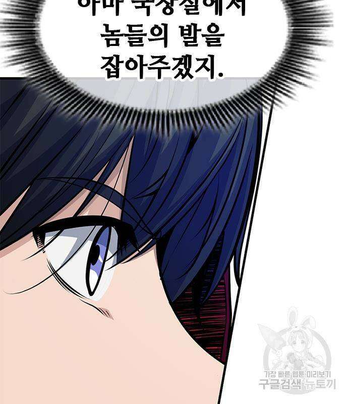 시크릿 플레이어 18화 10