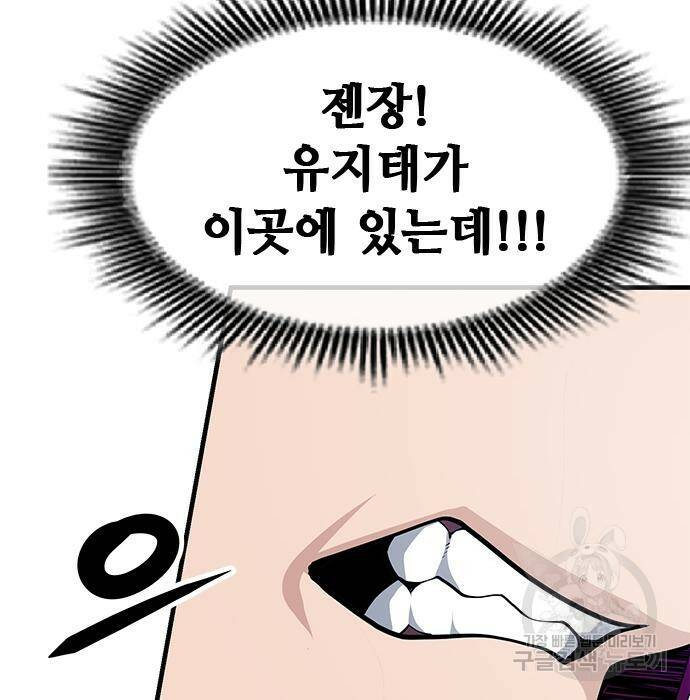 시크릿 플레이어 18화 12