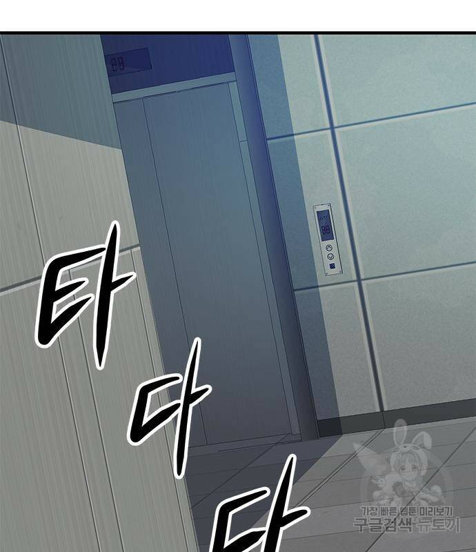 시크릿 플레이어 18화 14