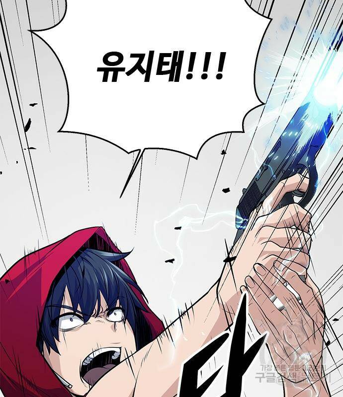 시크릿 플레이어 18화 30