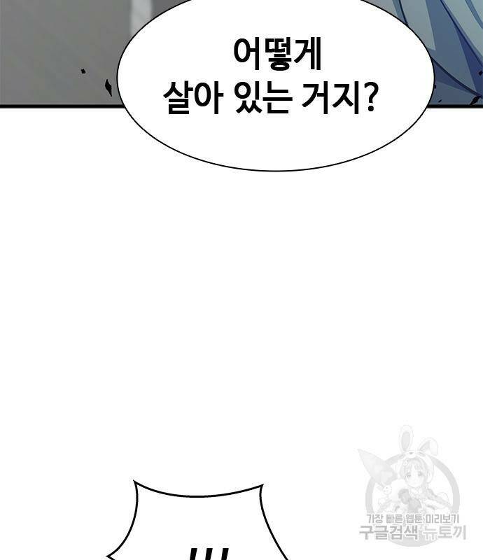 시크릿 플레이어 18화 38