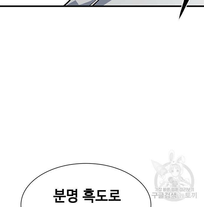 시크릿 플레이어 18화 40
