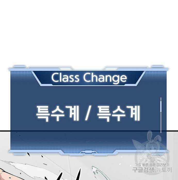 시크릿 플레이어 18화 43