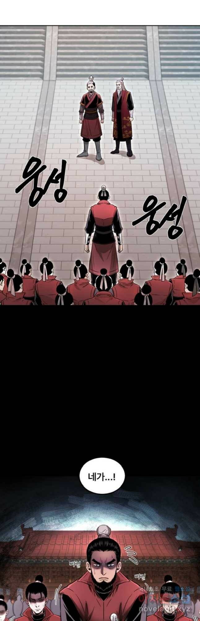 마인화산 39화 2