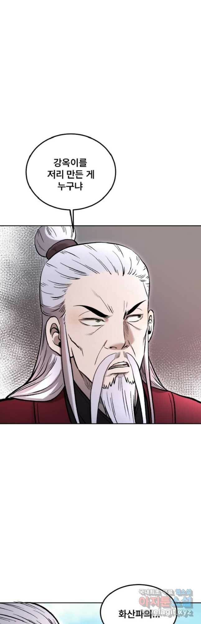 마인화산 39화 6