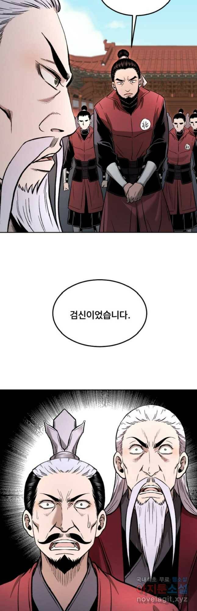 마인화산 39화 7