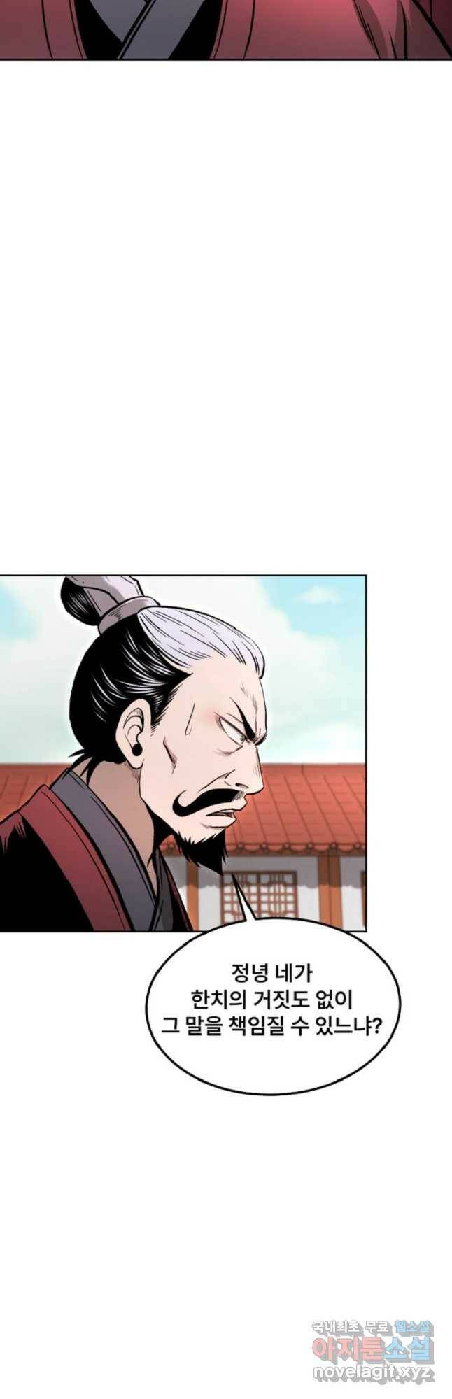 마인화산 39화 8