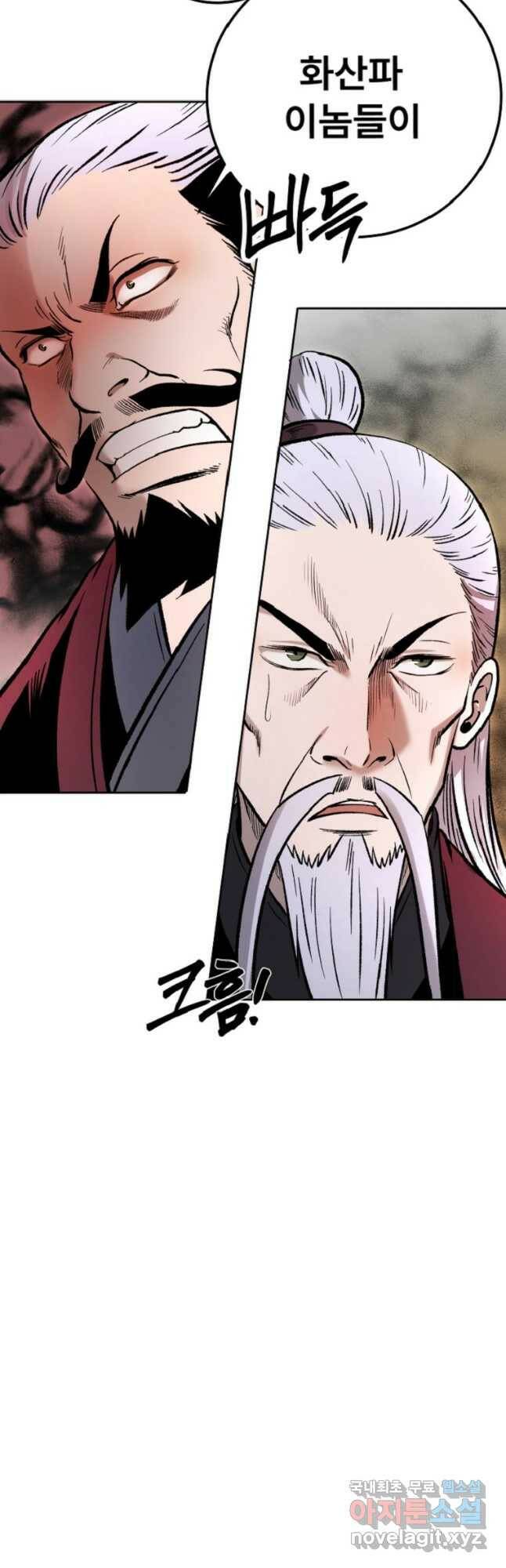 마인화산 39화 10