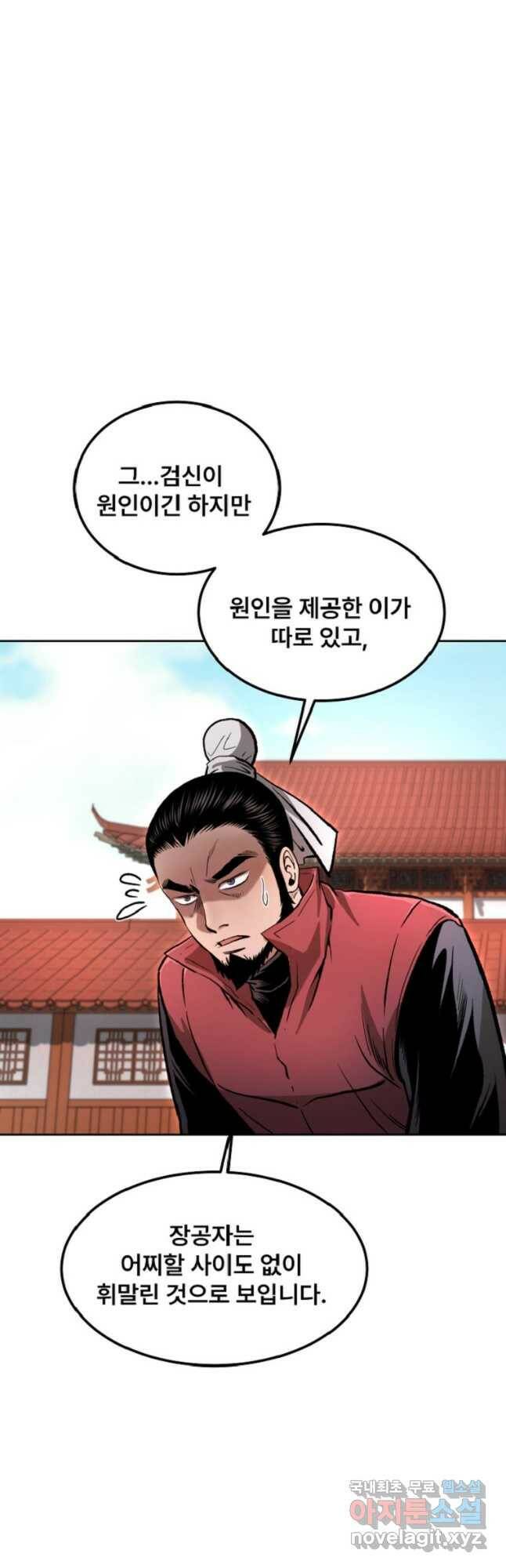 마인화산 39화 11