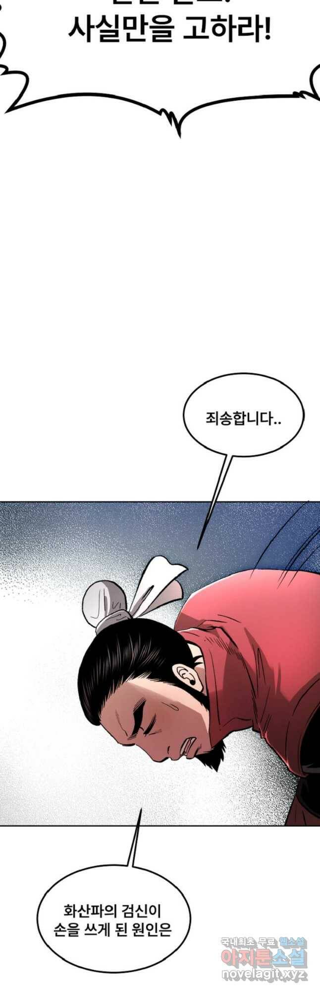 마인화산 39화 13