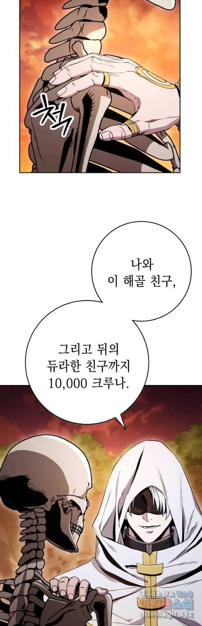 해골병사는 던전을 지키지 못했다 216화 4