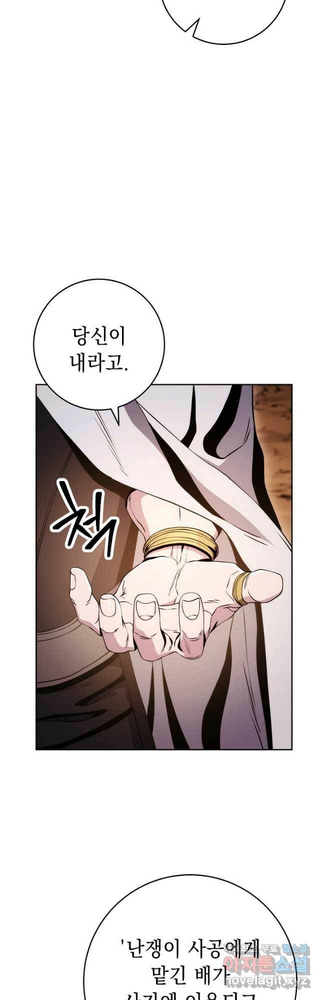 해골병사는 던전을 지키지 못했다 216화 6
