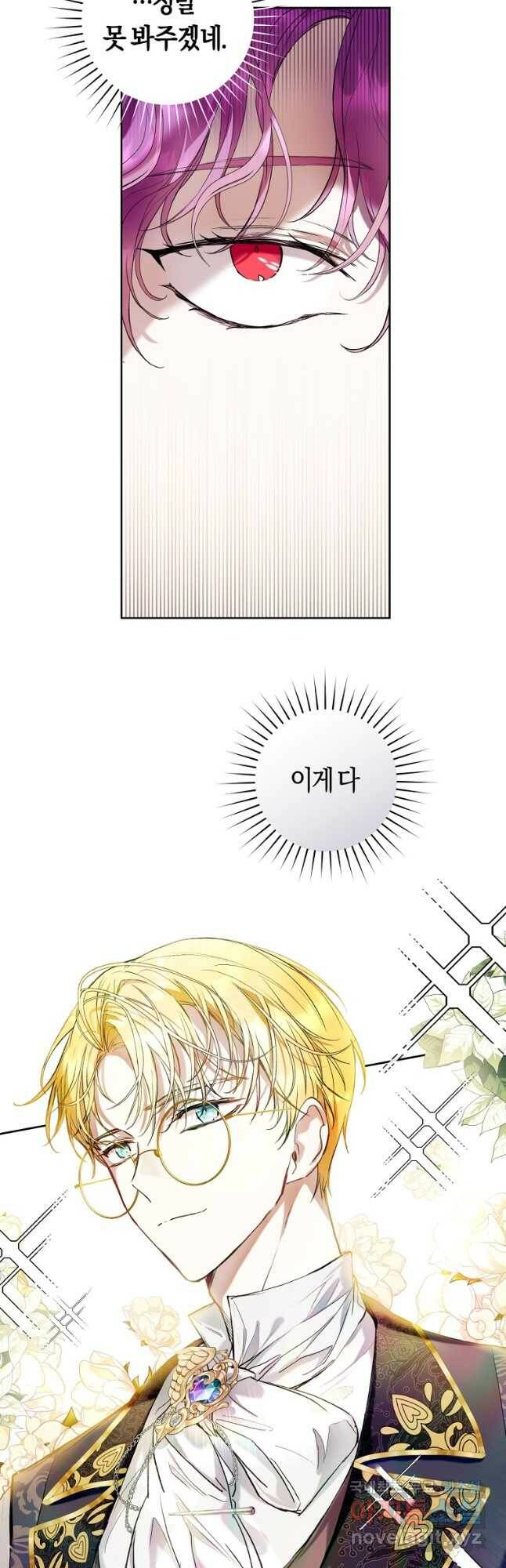 악녀라서 편하고 좋은데요 22화 3