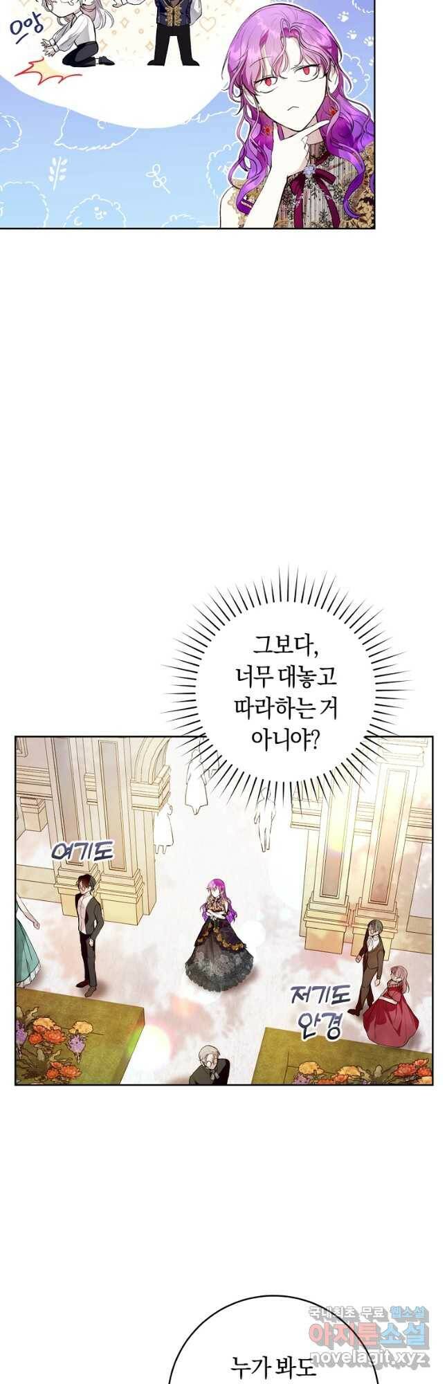 악녀라서 편하고 좋은데요 22화 6