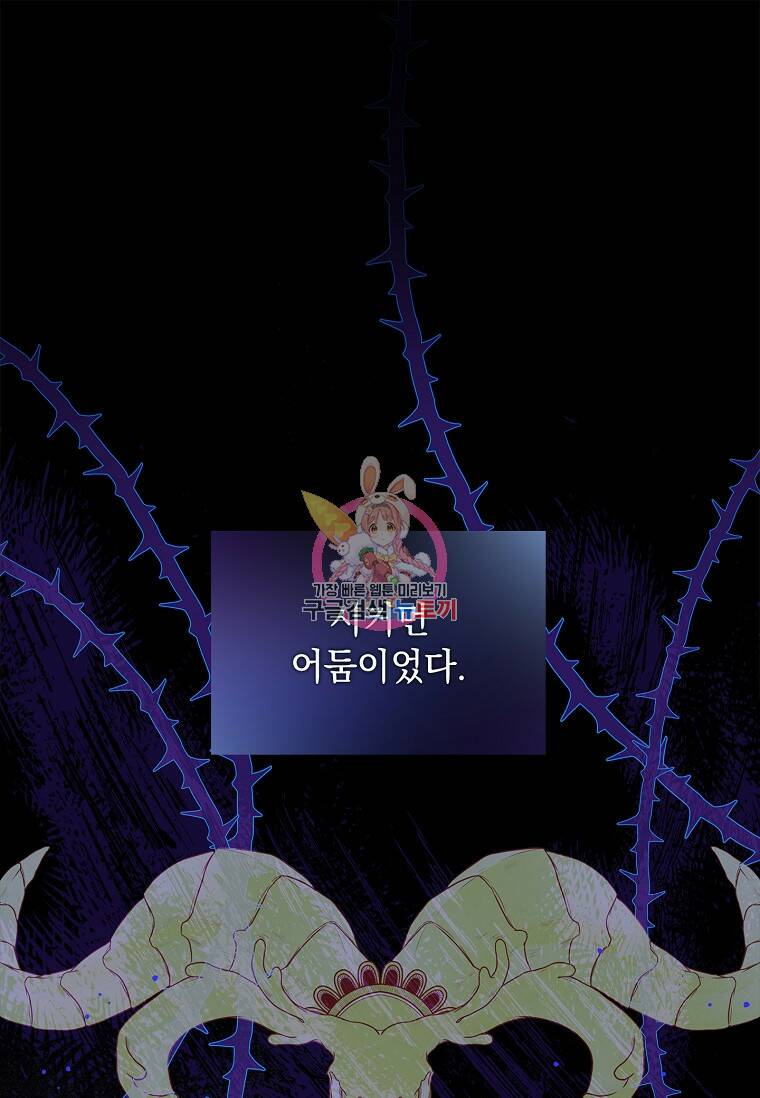 쉬고 싶은 레이디 81화 1