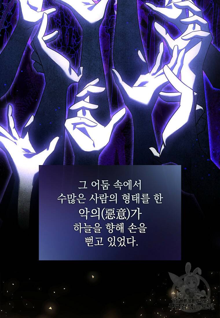 쉬고 싶은 레이디 81화 3