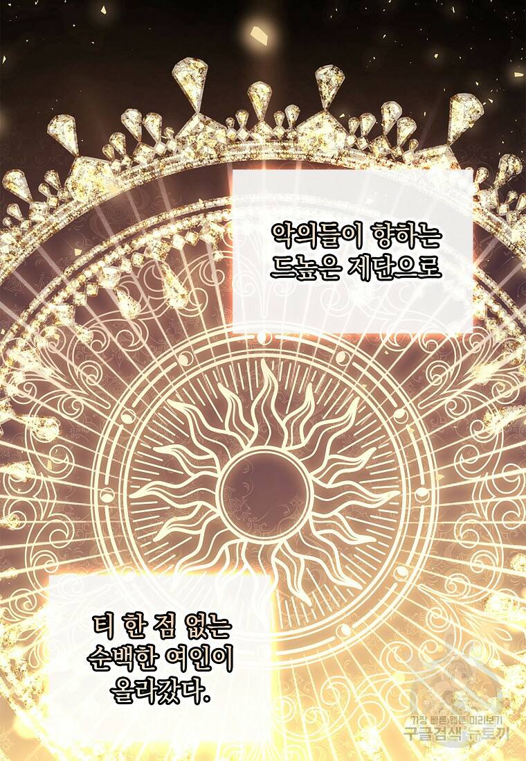쉬고 싶은 레이디 81화 4