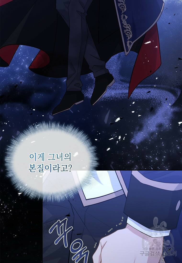쉬고 싶은 레이디 81화 22
