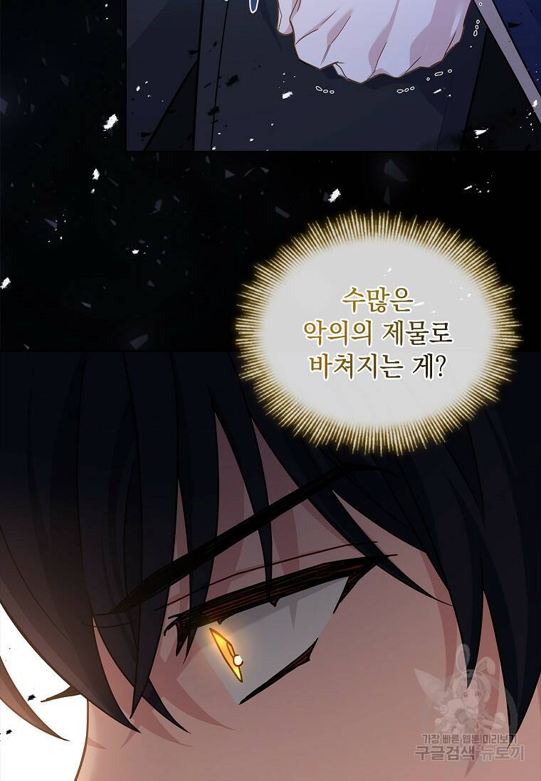 쉬고 싶은 레이디 81화 23