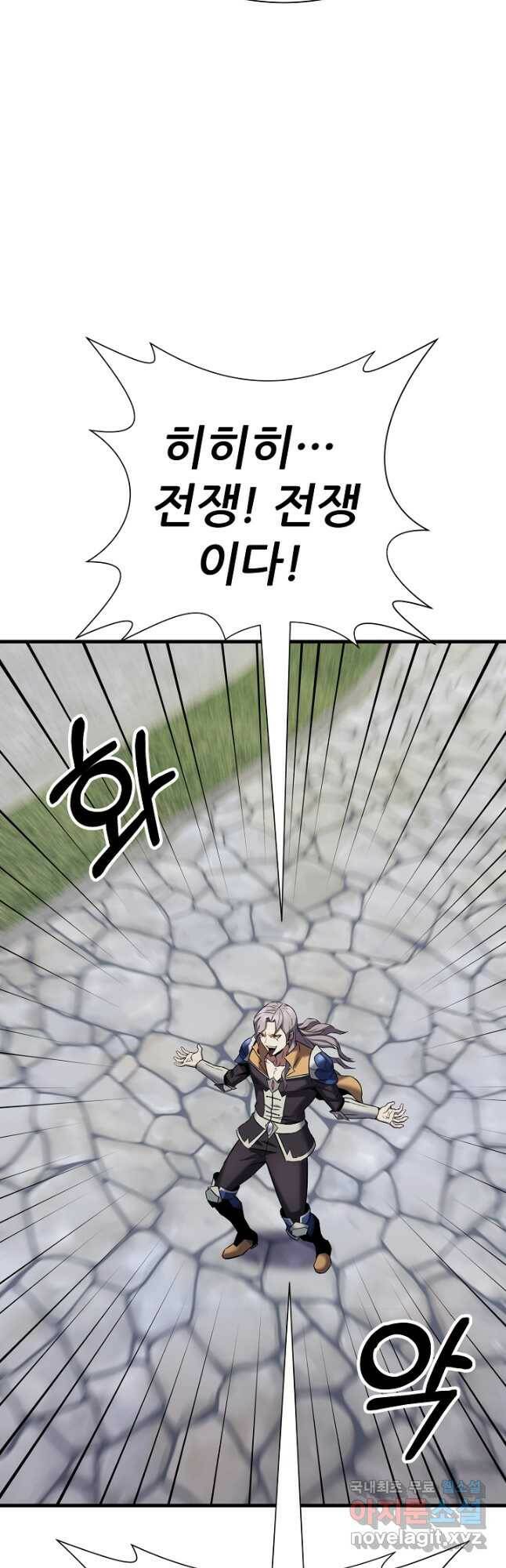 스탯 업 34화 2
