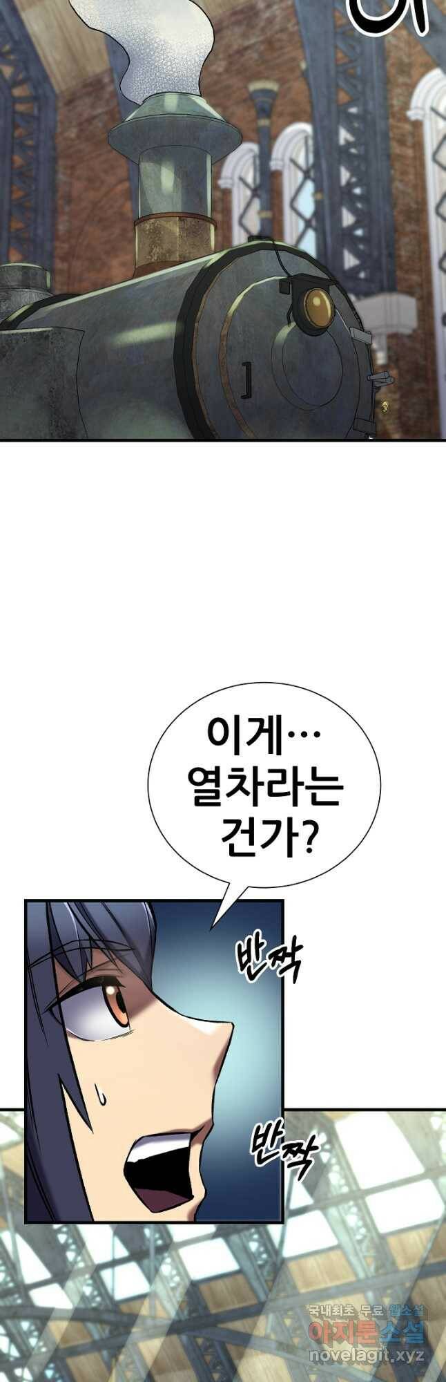 스탯 업 34화 4
