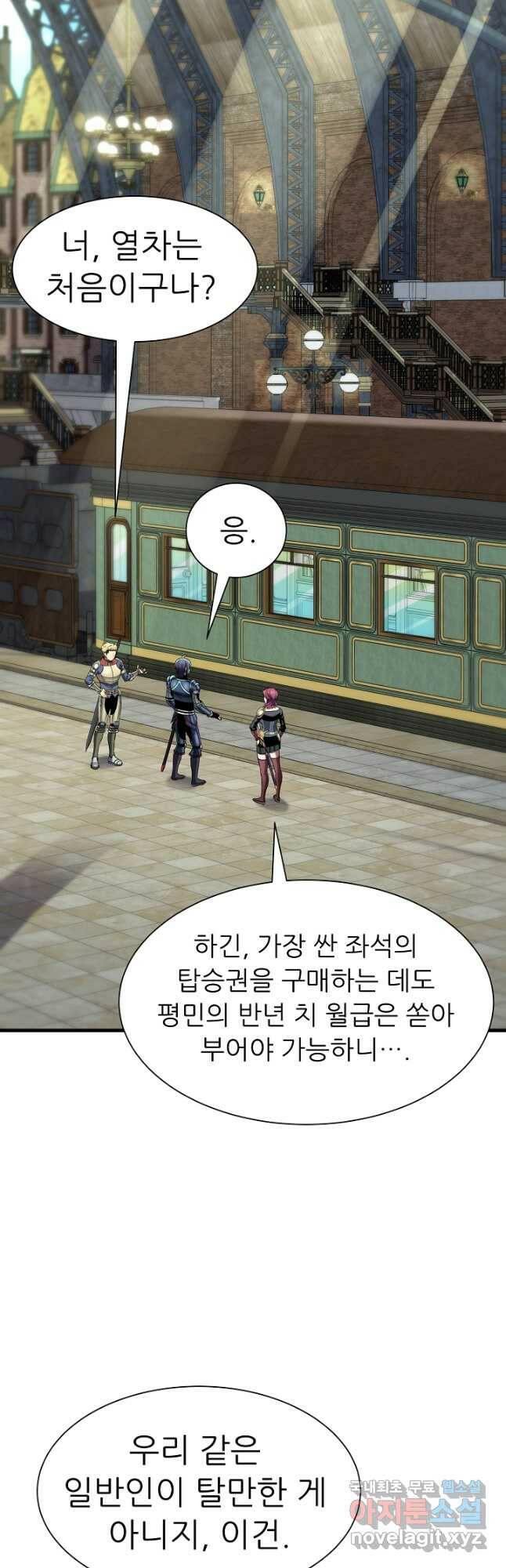 스탯 업 34화 5
