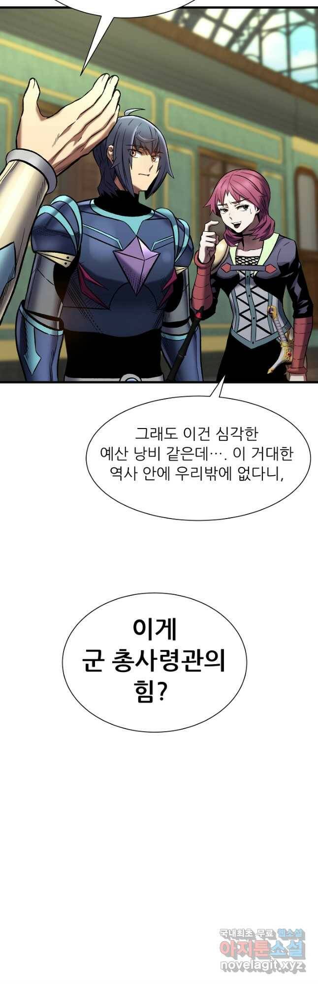 스탯 업 34화 6