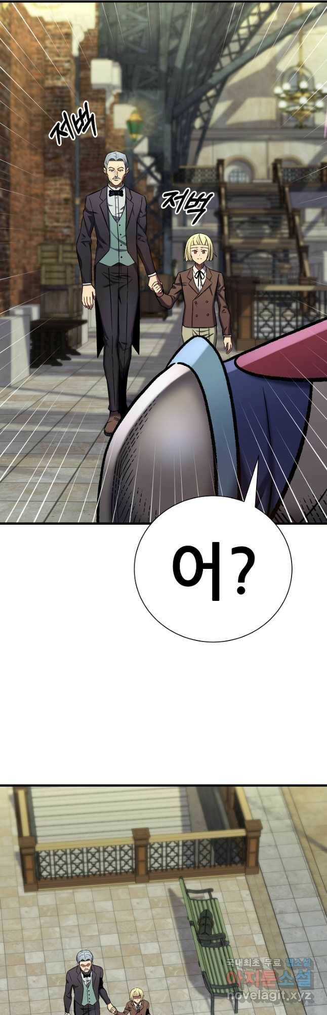 스탯 업 34화 7