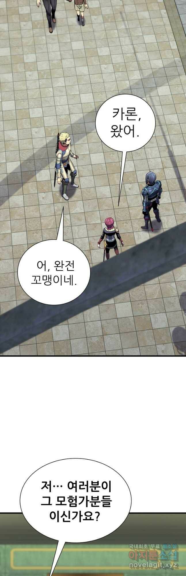 스탯 업 34화 8