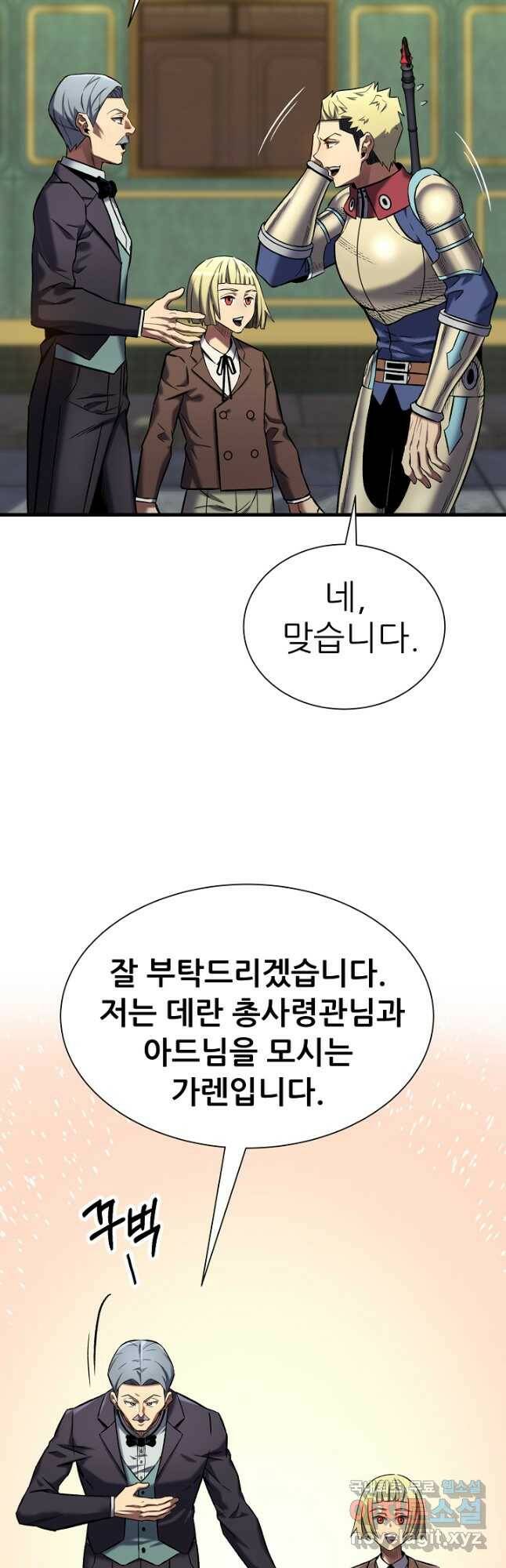 스탯 업 34화 9