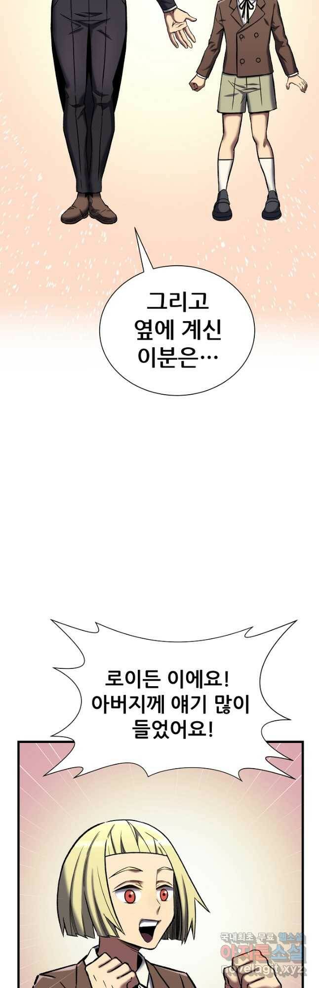 스탯 업 34화 10