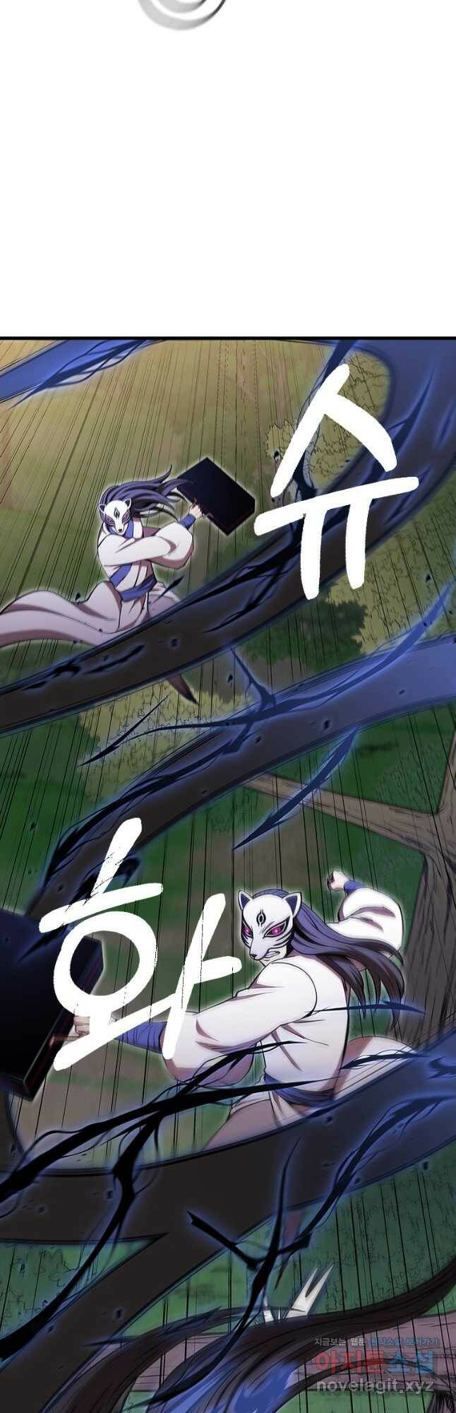 술사귀환 22화 2