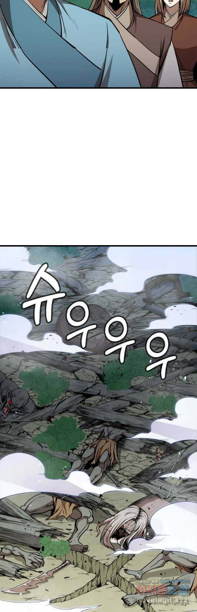 술사귀환 22화 8