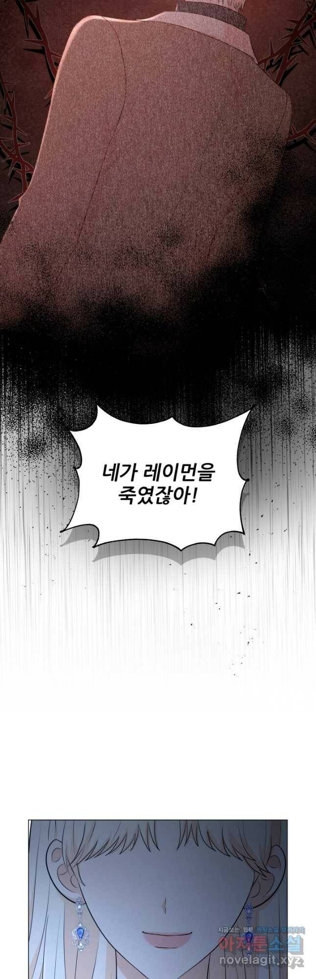 악역도 귀찮아서 55화 5