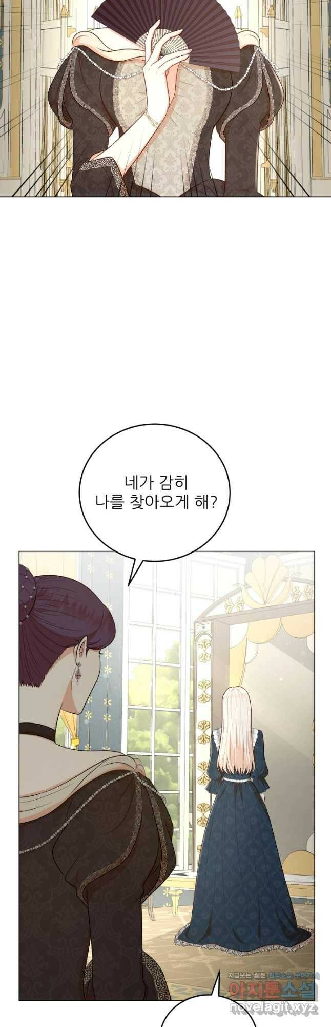 악역도 귀찮아서 55화 7