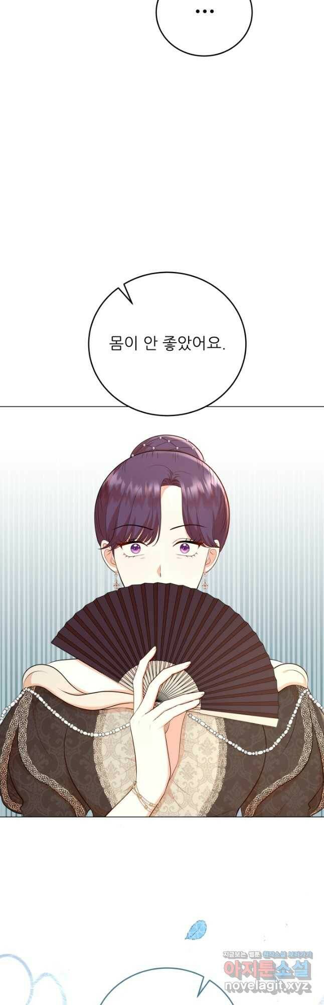 악역도 귀찮아서 55화 8
